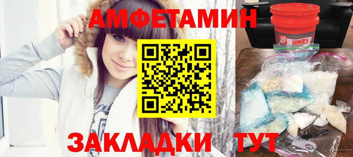 АМФЕТАМИН  АМФ 98%  Вход с VPN  Богданович 