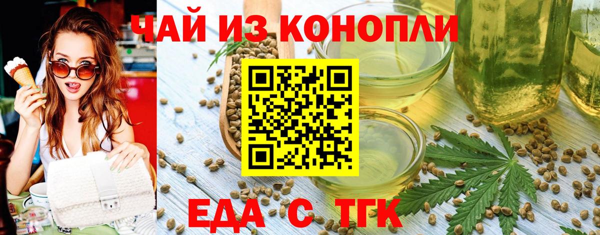 Cannafood конопля Богданович