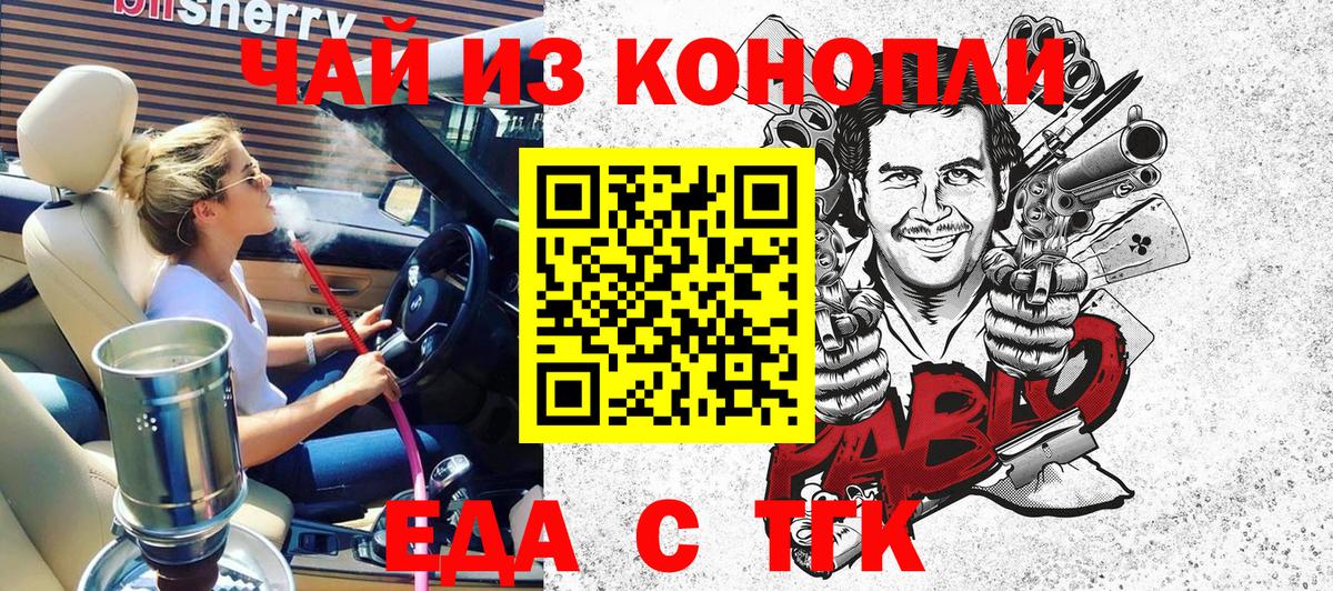 Богданович  Canna-Cookies конопля  Вход с VPN 