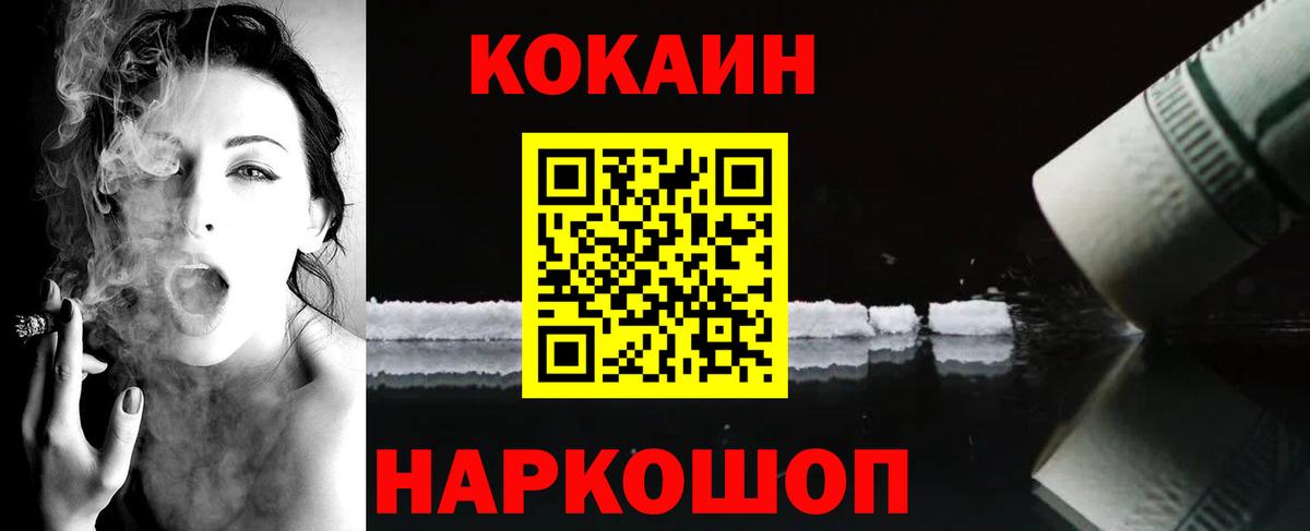 Богданович  Кокаин Колумбийский  Вход с VPN  Кокаин  Cocaine Эквадор 