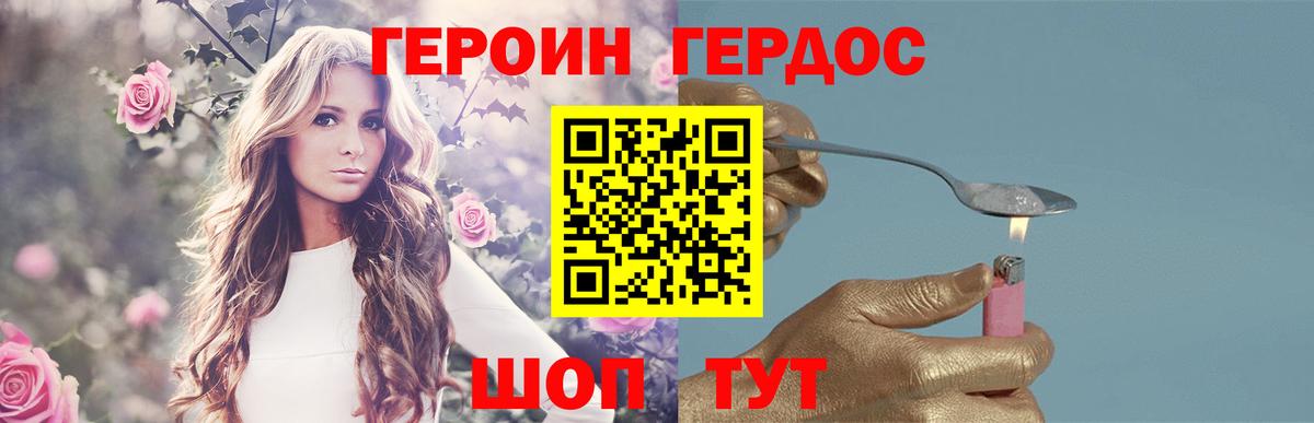 ГЕРОИН белый Богданович