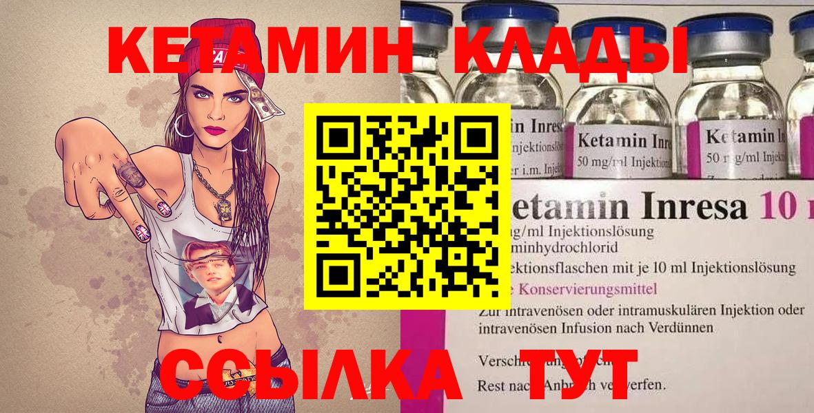 Кетамин ketamine Богданович