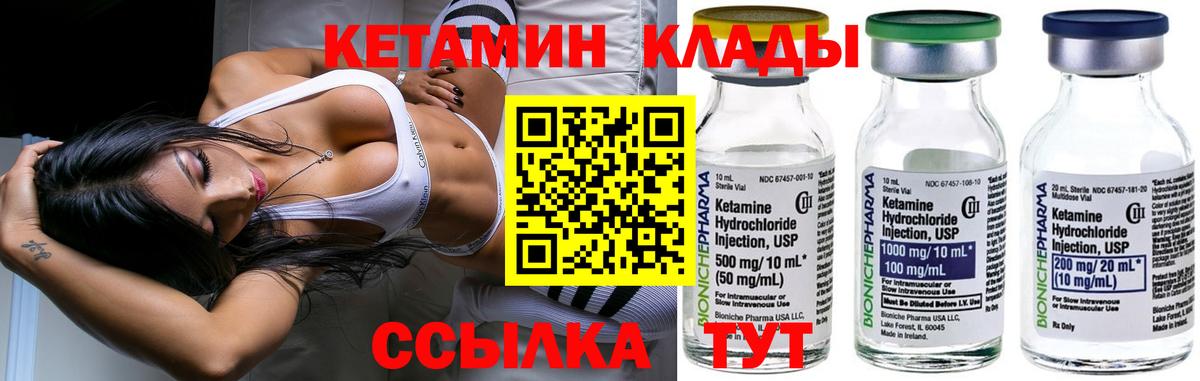 Богданович  КЕТАМИН ketamine  Кетамин VHQ  OMG вход  Вход с VPN 