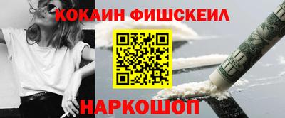 кокаин премиум Апшеронск