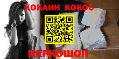 кокаин премиум Апшеронск