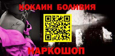 кокаин премиум Апшеронск