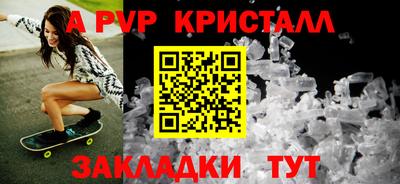 a pvp Аргун