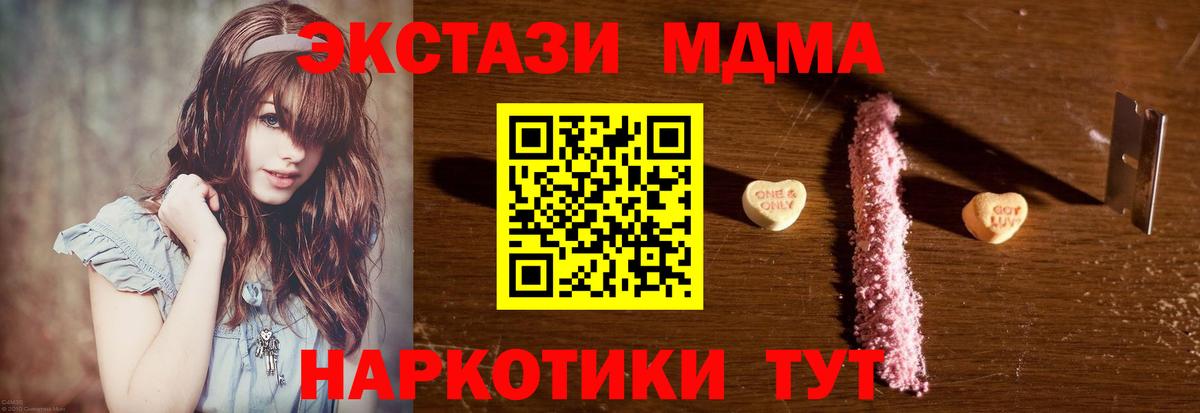 Богданович  MDMA VHQ  MDMA  Вход с VPN  MDMA молли 