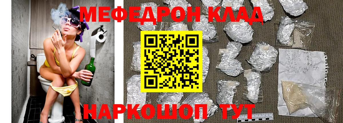 Мефедрон мука Богданович