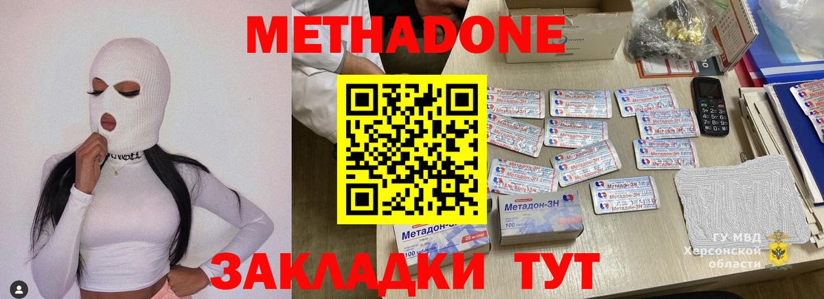 МЕТАДОН methadone Богданович