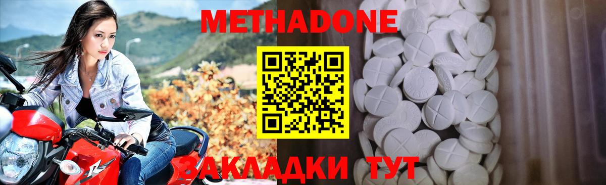 Метадон кристалл  ссылка на мегу tor  Метадон кристалл  Богданович  Вход с VPN 