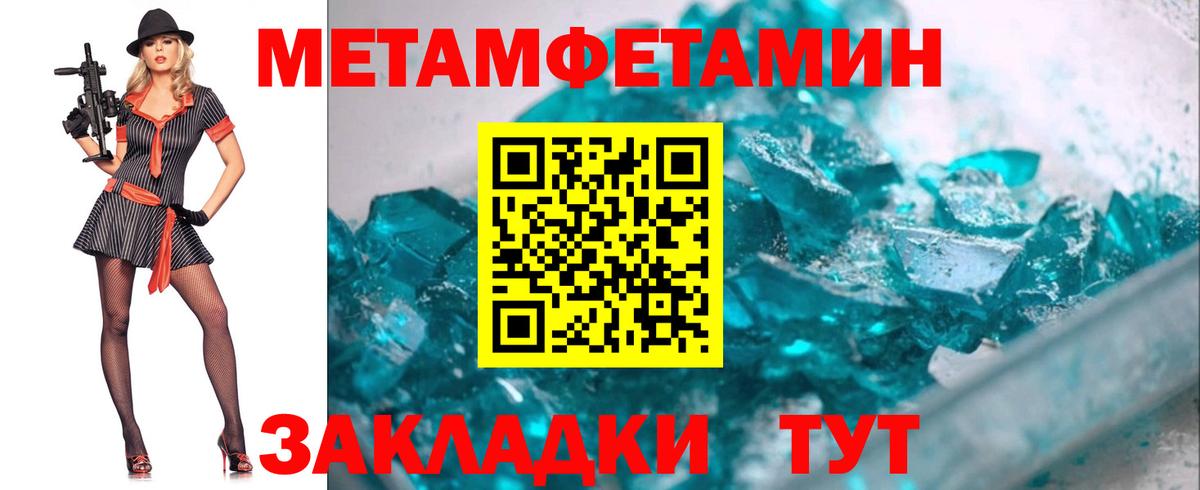 Первитин Декстрометамфетамин 99.9%  Вход с VPN  Богданович 