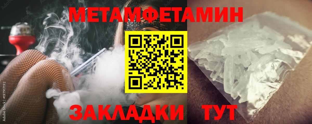 Метамфетамин Декстрометамфетамин 99.9% Богданович