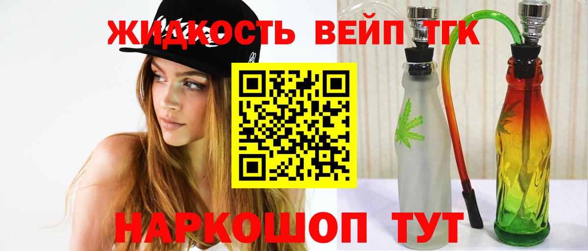 Богданович  Дистиллят ТГК Wax  hydra сайт  Дистиллят ТГК вейп с тгк  Вход с VPN 